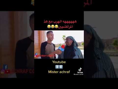 المراكشيين علااام ههههههههههههههه Kech 