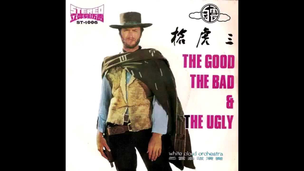 White Cloud Orchestra The Good, The Bad And The Ugly YouTube