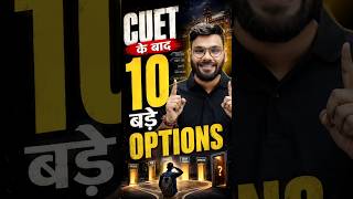 CUET 2026 = One Exam, Multiple Top Universities #cuet2026 #cuetug #cuetadmission #university
