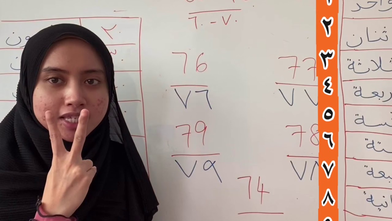 ARABIC NUMBERS 60-80 (YEARS 3 ) - YouTube