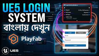 Unreal Engine 5 PlayFab Login System (বাংলা) | UI Design - Part 1
