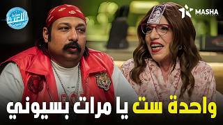 هتمووت من الضحك علي جميل لما كسب فرقة وسيم بمنتهي السهولة 🤣🤣#اللعبة_الكلاسيكو