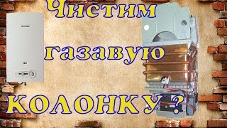 Чистим газовую колонку JUNKERS(Если на колонке тухнет запальник причина пыль между трубкой и форсункой, как исправить чистим трубку. Зазо..., 2013-09-15T11:58:15.000Z)