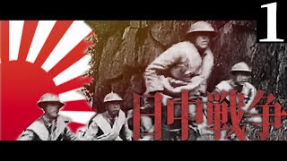 【第三次ゆく大戦】日本視点#1『日中戦争と同時開戦』【HoI4・大日本帝国・ゆっくり実況】