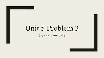 [Problem Set]Unit 5 Problem 3講解 普通物理 國立臺灣大學