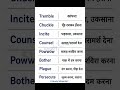 Learn English within 90 days ll #english #vocabulary #englishgrammar #ytshorts