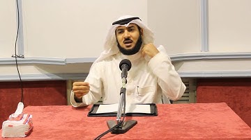 شرح سورة الكهف الجزء 35 - للشيخ محمد بن عبدالرحمن الحواس