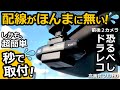 配線が見えないのではない！無いんです！😯【MAXWIN MUFU 車／バイク 前後録画 ドライブレコーダー MF-BDVR004】トヨタ ヤリスクロス HEV Z 2024改良モデル