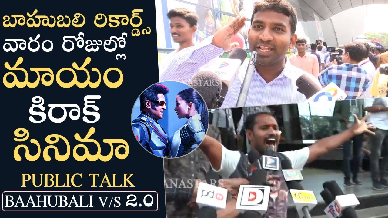 2.0 Movie Genuine Public Talk | BAAHUBALI vs 2.0 | 