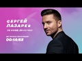 СЕРГЕЙ ЛАЗАРЕВ — IQOS ON LIVE