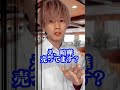 読めそうで読めない苗字の人#Shorts