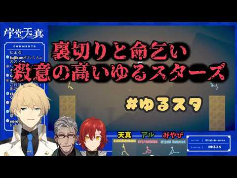 【ホロスターズ切り抜き】ゆるくないゆるスタの非情な戦い【Stick Fight/ゆるスタ】