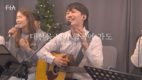 2025년 8월 17일 주일 예배 찬양