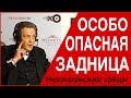 Невзоровские среды 26 июня 2019 . Эфир начинается с 11 минуты!