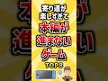 寄り道が楽しすぎて本編が進まないゲームTOP8 #ランキング