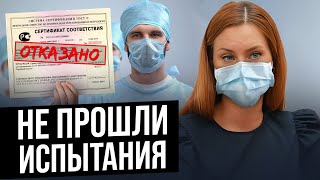 картинка: Избегай ЭТИХ ошибок! Регистрация медицинских изделий: ЧТО ВАЖНО ЗНАТЬ? Сертификация мед изделий
