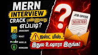 MERN Stack Interview Crack பண்ணுவது எப்படி | Full Roadmap & Top Questions (Tamil) 🔥