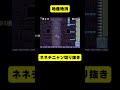 彼はSDGsを推進します【ネネチニャン切り抜き】【情けないマリオ】#ネネチニャン #mario #マリオ #ゲーム