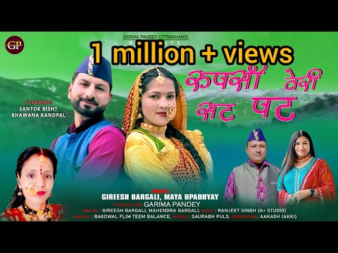 Rupasi Teri Sat Pat       New Song 2024  Gireesh Bargali  Maya Upadhyay