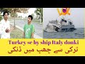 Turkey se by ship Italy danki