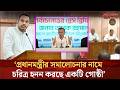 সরকার জনগণের বাকস্বাধীনতা নিশ্চিত করেছে: মাহদী আমিন