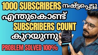 How To Solve Subscribers Dropping Issue | Why Subscribers Decreases Automatically On Youtube