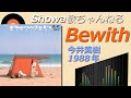 ◆今井美樹3rdアルバム「Bewith」【音質良好】