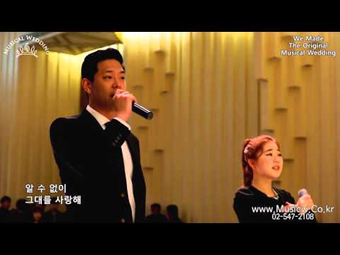 결혼식 이벤트 축가 꽃 이벤트 Can't help falling in love