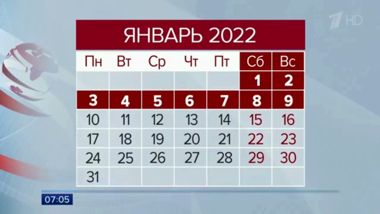 Как Отдыхаем На Новый Год 2022 Как Отдыхаем На Новый Год 2022
