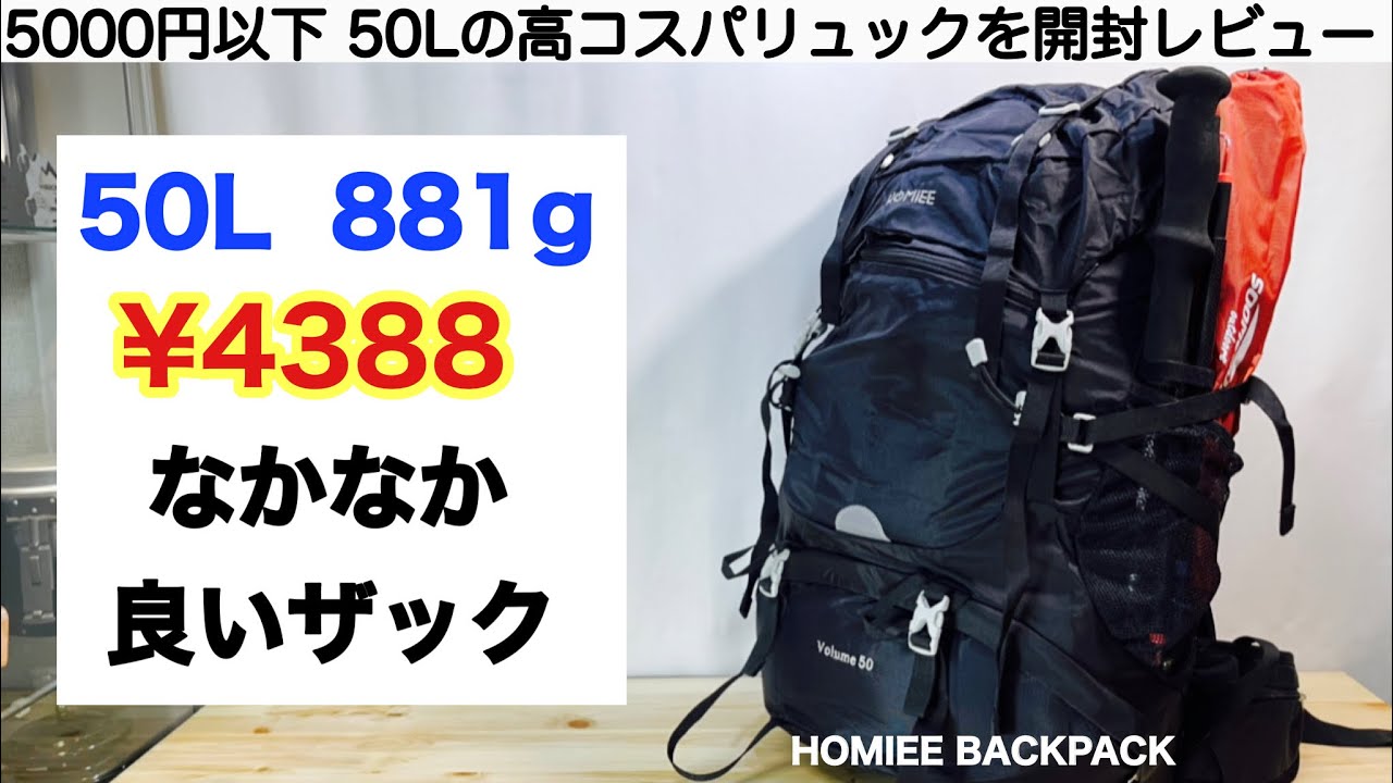 【色:グリーン】HOMIEE リュック 登山 50L アウトドア バッグ バック