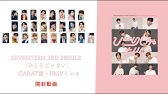 Seventeen Museum 21 開封動画 Youtube Seventeen Museum 21 開封動画 Youtube