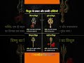 त्रिशूल के प्रकार और उनकी शक्तियाॅं