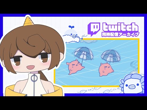 【🖌️イラスト配信】Illustratorでちまちまメンダコ描きます🎨