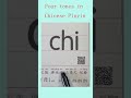 #character #learnchinese #freemandarinchinese #汉字之美 #culture pinyin lesson