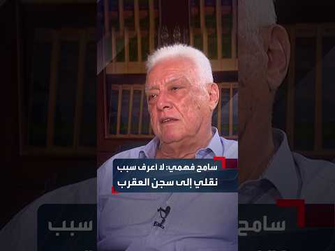 Sameh Fahmy: Alaa and Gamal Mubarak were in a neighboring cell block in prison, and we treated ea...