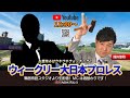 【2026年5月4日配信】ウィークリー大日本プロレス(熊川悠司・第31回)