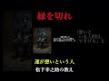【松下幸之助】「運が悪い」と言う奴とは絶対関わるな