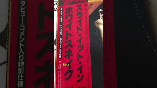 Esta versión japonesa de Slide It In es única #whitesnake  #vinyltok