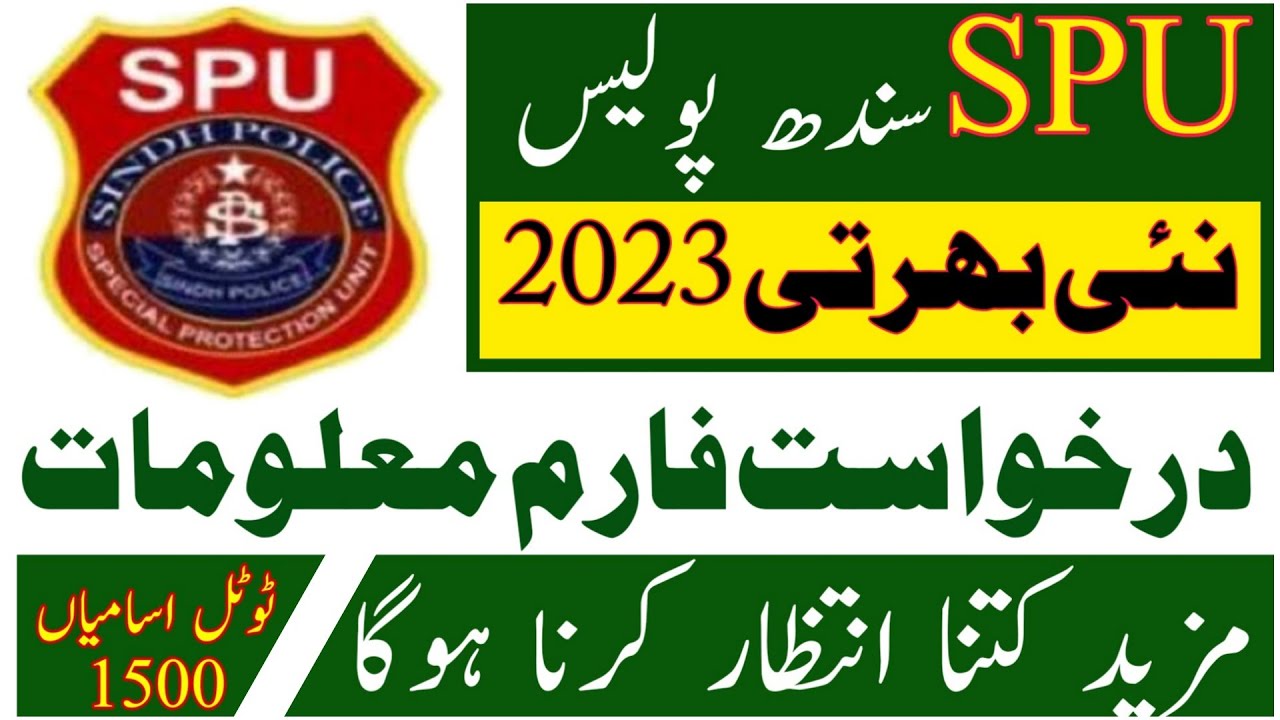 Spu Cepec Sindh Police New Jobs 2023 Application Form Update | Technical Job Info 1.0