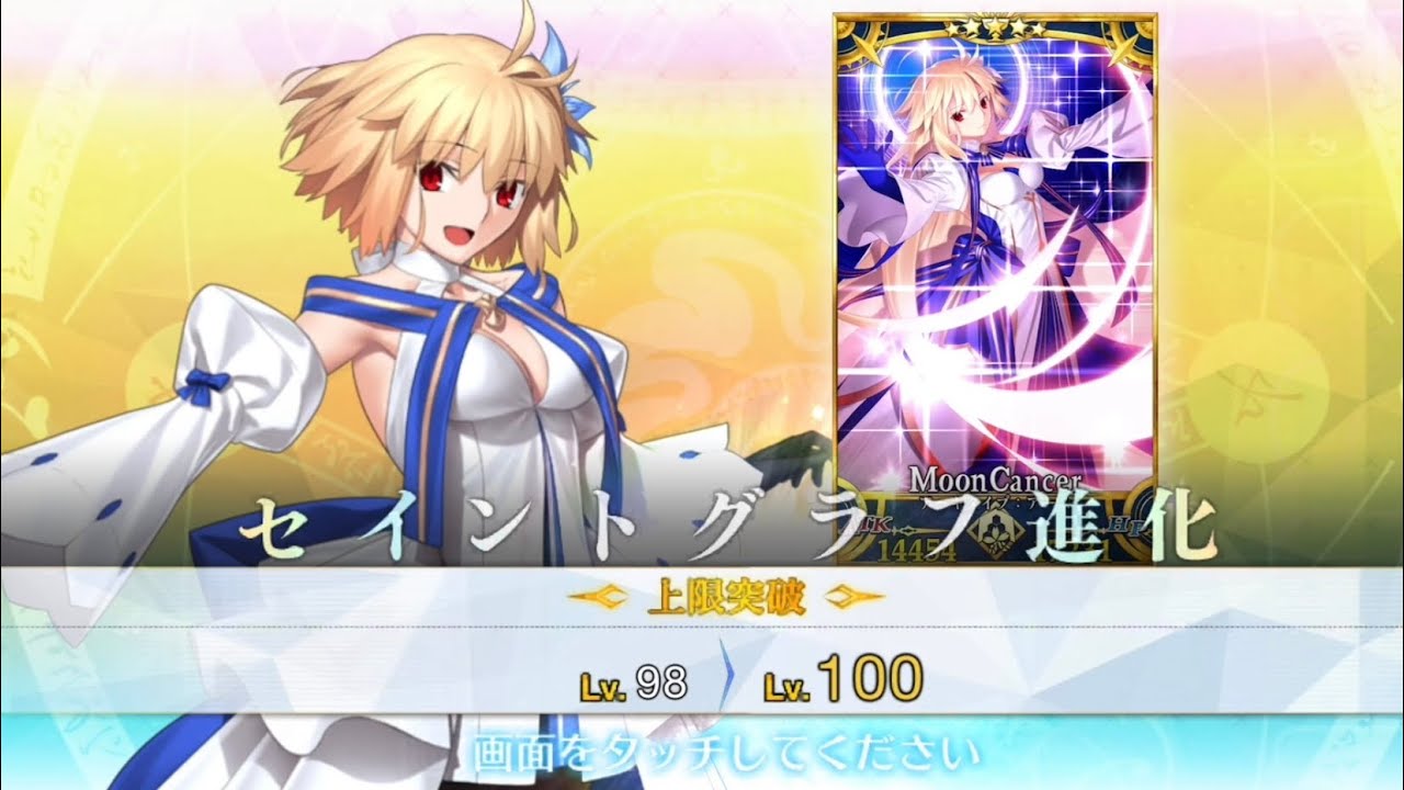 【FGO】True Ancestor vs Some Super Tree - YouTube