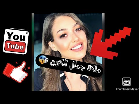 ملكة جمال الكون   