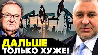 🔥Кремлю приготовится! Это только начало! Топливный кризис в самом разгаре! Крутихин Фейгин