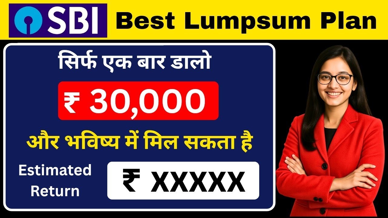 SBI Best Lumpsum Plan ( 2025 ) Best SBI Mutual Fund For Investment in 2025| Best Lumpsum Mutual Fund