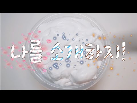우윤 | 나를 소개하지 | 밤앨님 영상 | 점나님 출처 | 첫영상