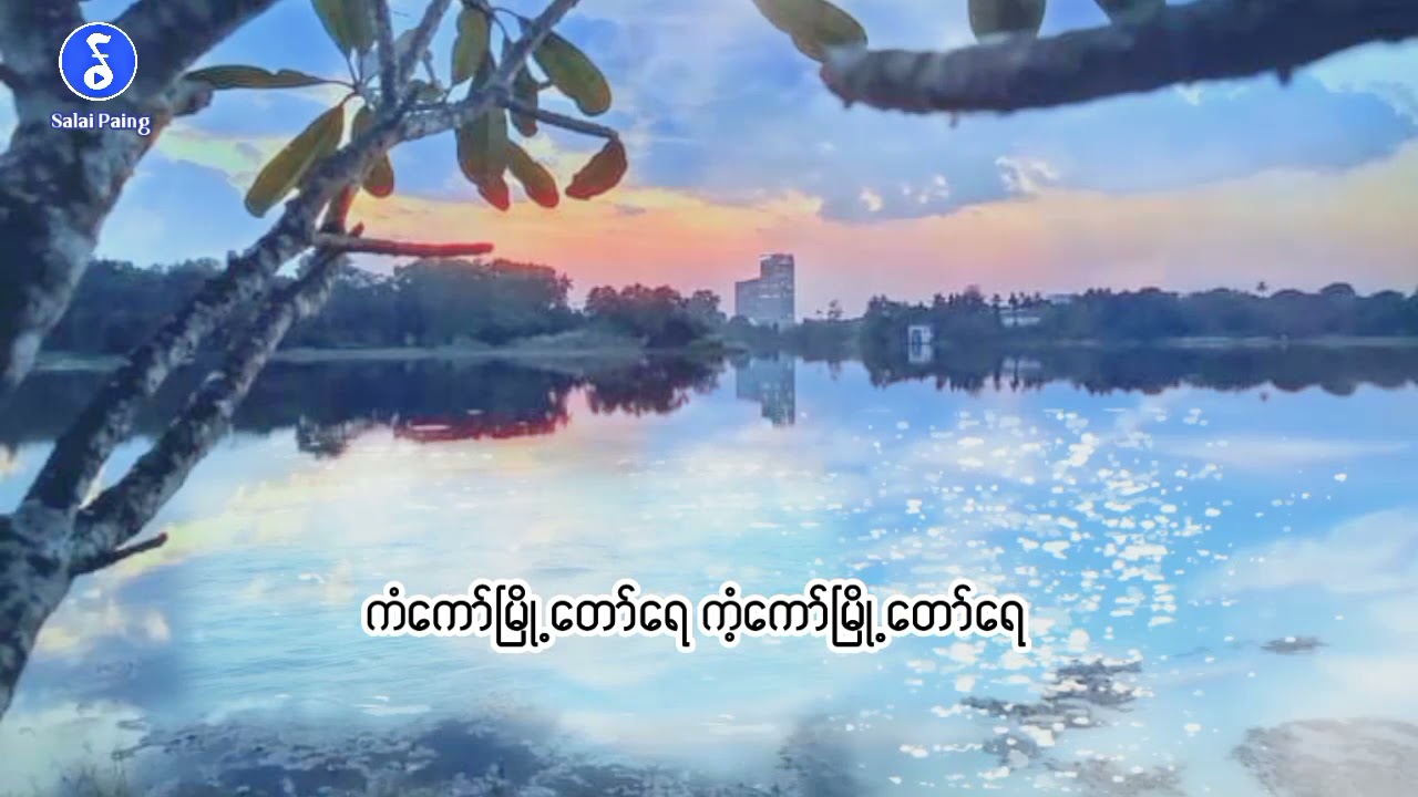 ကံ့ကော်မြို့တော်...အောင်ထက်