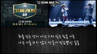 [Lyrics/가사] 바코드 (Prod. GroovyRoom) - 김하온 (HAON), 이병재 (Vinxen) I 고등래퍼2