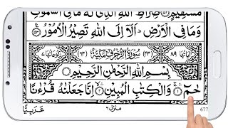 Surah Az Zakhurf 43 | Recitation By Sheikh Abdur Rehman Al Sudais & Saud Al Shuraim | سورة الزخرف