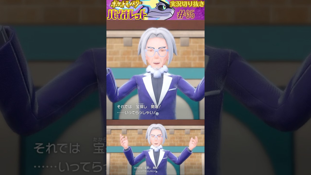 ポケモンSV】#05 校長……ウソだよな……？【ポケットモンスター