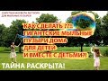 Как сделать раствор для мыльных пузырей, который работает? Рецепт, палочки и огромные мыльные пузыри