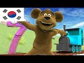 숫자 노래 - 아이들을 위한 재미있는 한글 학습 - tinyschool